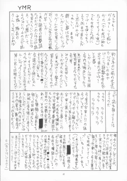 Page 47 of Seinen A's