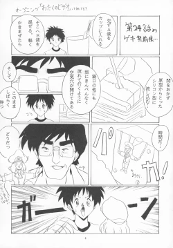 Page 4 of Seinen A's