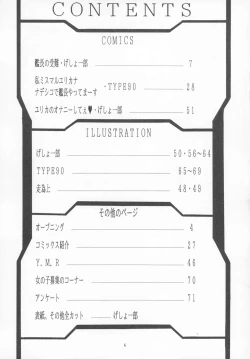 Page 6 of Seinen A's