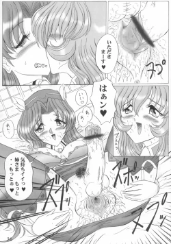 Page 24 of THE OMNIVOUS GG2