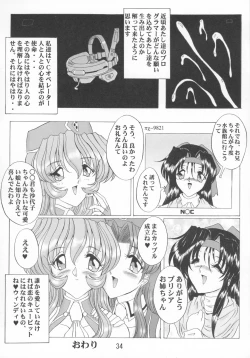 Page 34 of THE OMNIVOUS GG2