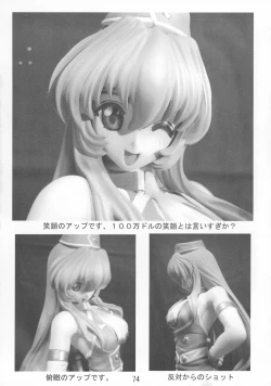 Page 74 of THE OMNIVOUS GG2