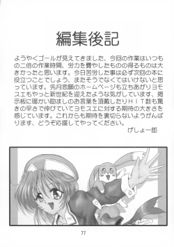 Page 77 of THE OMNIVOUS GG2