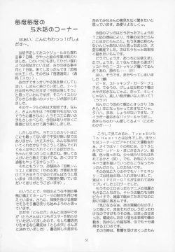 Page 52 of THE OMNIVOUS GG