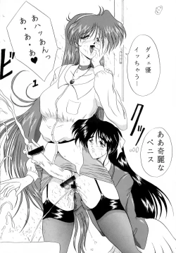 Page 12 of THE OMNIVOUS 09