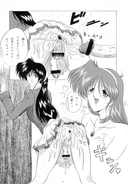 Page 24 of THE OMNIVOUS 09