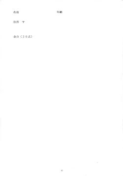 Page 85 of THE OMNIVOUS 09