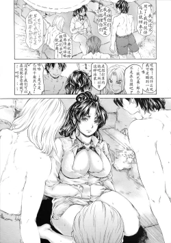 Page 29 of 9ji Made no Koibito Dai Nanawa - Nine to Five Lover