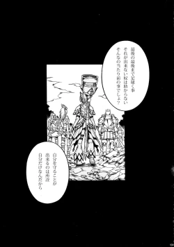 Page 131 of Solo Hunter-tachi no Seitai