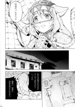 Page 164 of Solo Hunter-tachi no Seitai