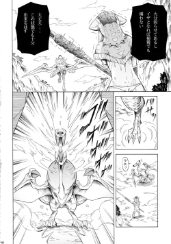 Page 182 of Solo Hunter-tachi no Seitai