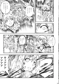 Page 219 of Solo Hunter-tachi no Seitai