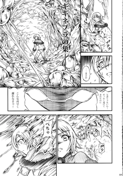 Page 225 of Solo Hunter-tachi no Seitai