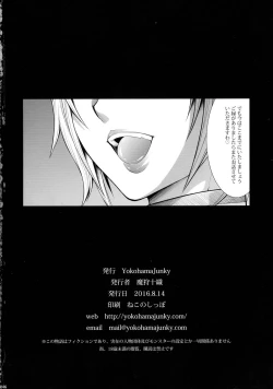 Page 246 of Solo Hunter-tachi no Seitai