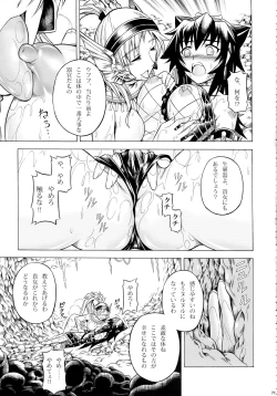 Page 71 of Solo Hunter-tachi no Seitai