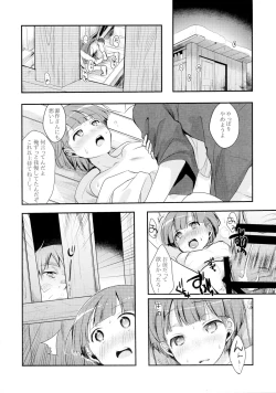 Page 14 of Kakeochi Shoujo Netorare