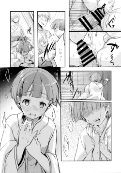 Page 24 of Kakeochi Shoujo Netorare