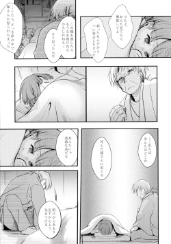 Page 31 of Kakeochi Shoujo Netorare