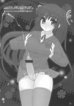 Page 40 of Futanarikko to Otoko no Musume Kyousoukyoku