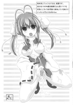 Page 69 of Futanarikko to Otoko no Musume Kyousoukyoku