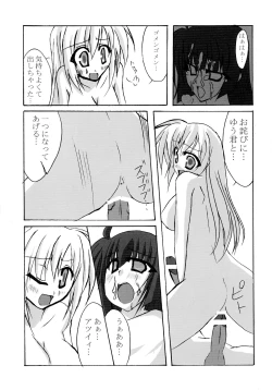 Page 99 of Futanarikko to Otoko no Musume Kyousoukyoku