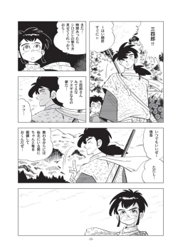Page 26 of Sao o Nigirasha Nipponichi!! Don Tsuki Hen