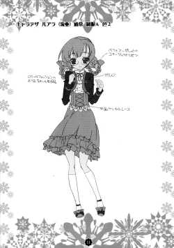 Page 11 of Gisou = Kanojo-pon