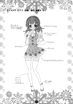 Page 12 of Gisou = Kanojo-pon