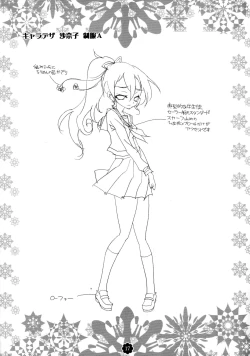 Page 17 of Gisou = Kanojo-pon