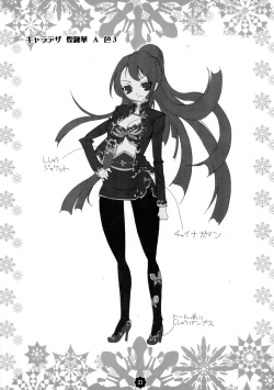 Page 21 of Gisou = Kanojo-pon