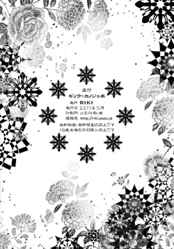 Page 24 of Gisou = Kanojo-pon