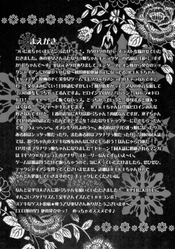 Page 2 of Gisou = Kanojo-pon