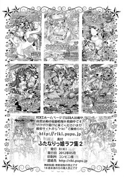 Page 16 of Futanarikko Rough Shuu 2