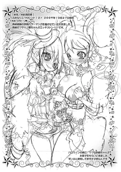 Page 6 of Futanarikko Rough Shuu 2