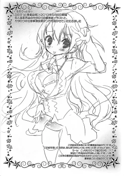 Page 8 of Futanarikko Rough Shuu 3