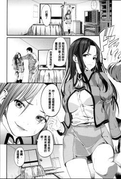 Page 125 of Kimi to Naka Yoshi | 要和你相親相愛