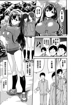 Page 162 of Kimi to Naka Yoshi | 要和你相親相愛