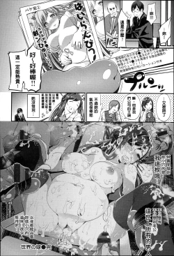 Page 193 of Kimi to Naka Yoshi | 要和你相親相愛