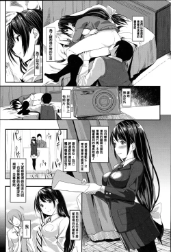 Page 198 of Kimi to Naka Yoshi | 要和你相親相愛