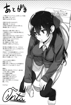 Page 214 of Kimi to Naka Yoshi | 要和你相親相愛