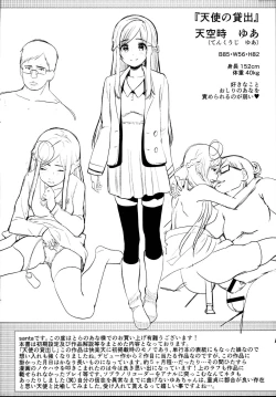 Page 218 of Kimi to Naka Yoshi | 要和你相親相愛