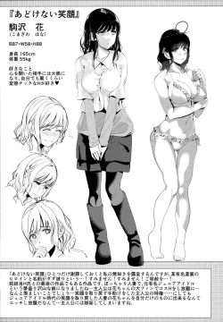 Page 219 of Kimi to Naka Yoshi | 要和你相親相愛