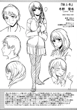 Page 220 of Kimi to Naka Yoshi | 要和你相親相愛