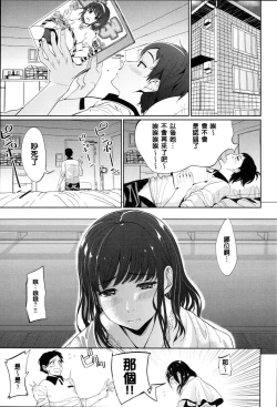 Page 28 of Kimi to Naka Yoshi | 要和你相親相愛