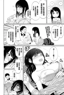 Page 35 of Kimi to Naka Yoshi | 要和你相親相愛