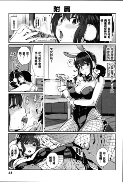 Page 46 of Kimi to Naka Yoshi | 要和你相親相愛