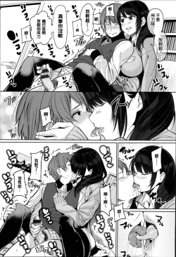 Page 72 of Kimi to Naka Yoshi | 要和你相親相愛