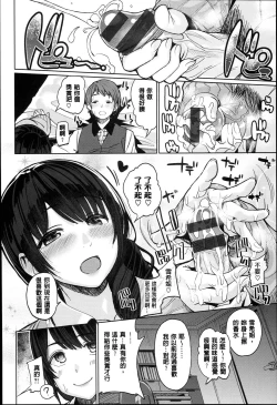 Page 73 of Kimi to Naka Yoshi | 要和你相親相愛