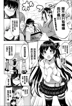 Page 9 of Kimi to Naka Yoshi | 要和你相親相愛