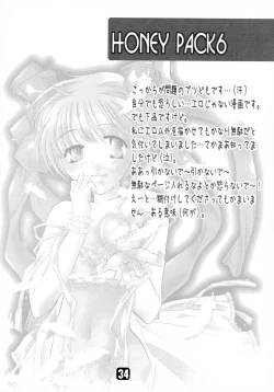 Page 34 of HONEY PACK 06